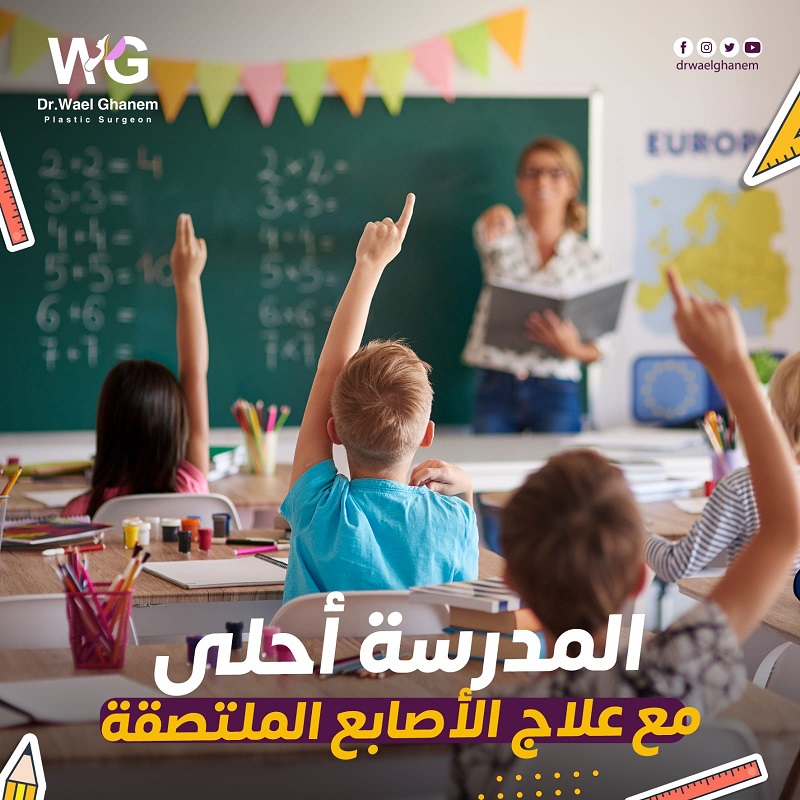 التصاق الأصابع