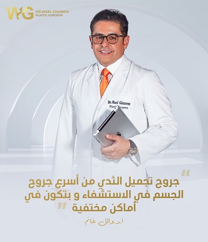 تجميل الثدي