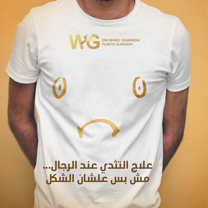 التثدي