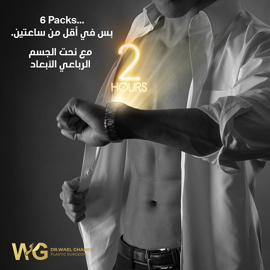 رباعي الأبعاد