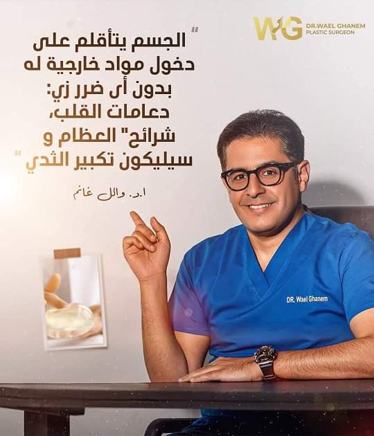 سيليكون تكبير الثدي