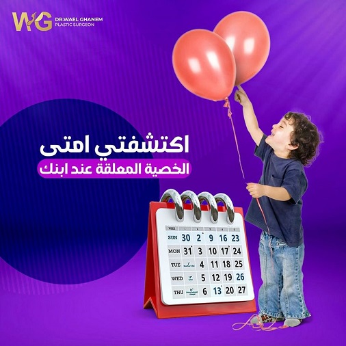 الخصية المعلقة